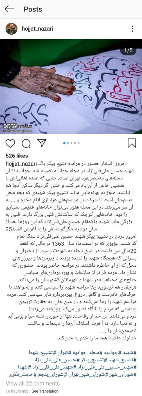 توهین عضو شورای شهر تهران به مردم و مداحان اهل بیت! توهین عضو شورای شهر تهران به مردم و مداحان اهل بیت!