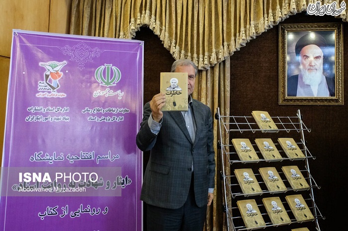 عکس/ رونمایی از کتاب خاطرات روحانی
