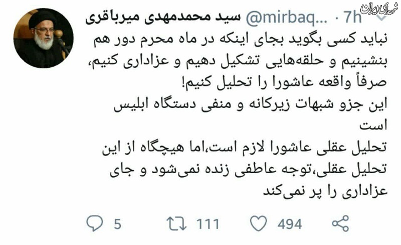 شبهه زیرکانه ابلیس در محرم