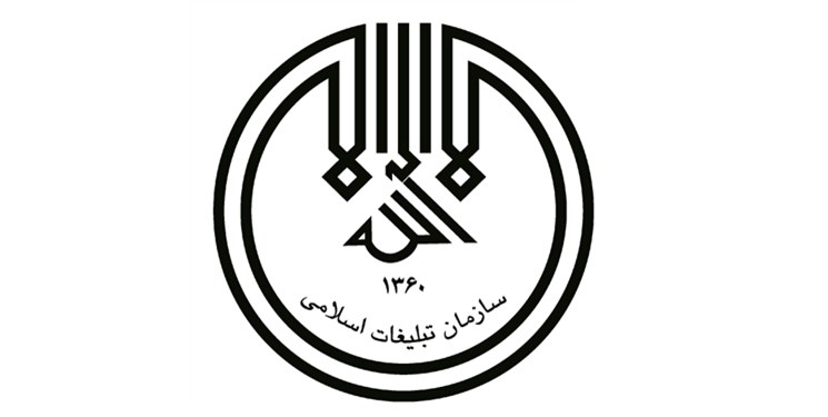 اولین مسئول زن در سازمان تبلیغات اسلامی منصوب شد اولین مسئول زن در سازمان تبلیغات اسلامی منصوب شد