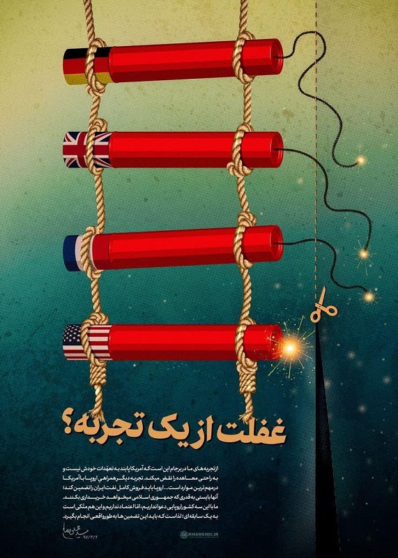 هشدار سال قبل رهبری چه بود؟