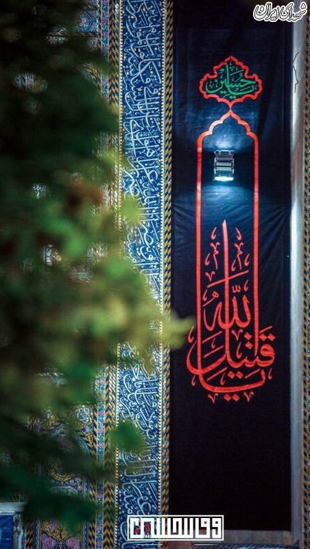 عکس/ حرم امام حسین(ع) سیاه پوش شد