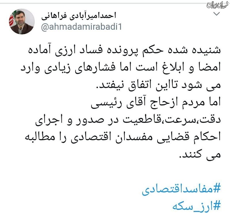 موج جدید فشار به ابراهیم رئیسی