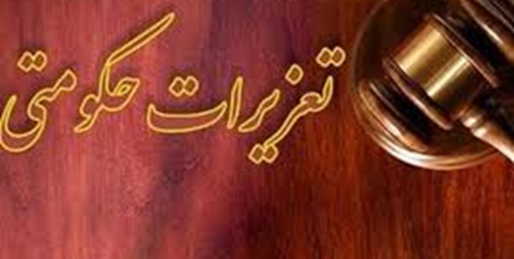 عفو و تخفیف مجازات ۸۷۱ محکوم تعزیراتی با موافقت رهبر معظم انقلاب عفو و تخفیف مجازات ۸۷۱ محکوم تعزیراتی با موافقت رهبر معظم انقلاب