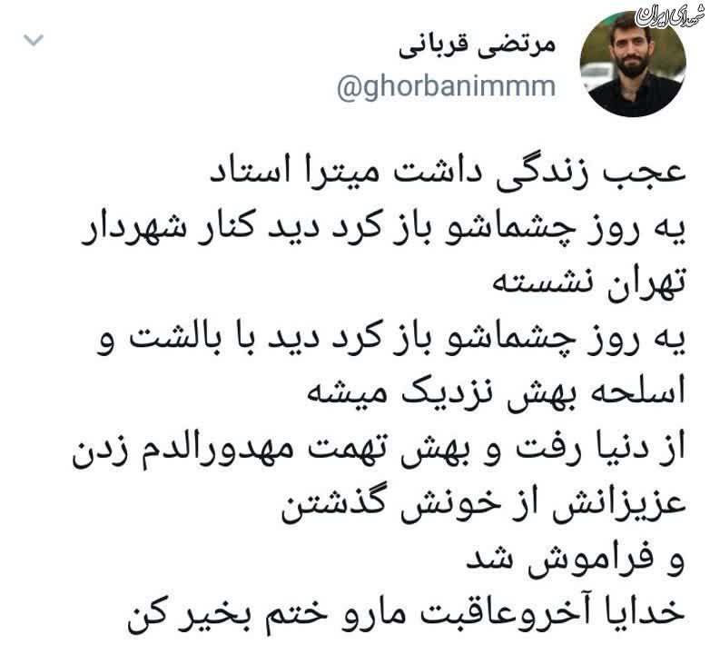 عجب زندگی داشت میترا استاد!