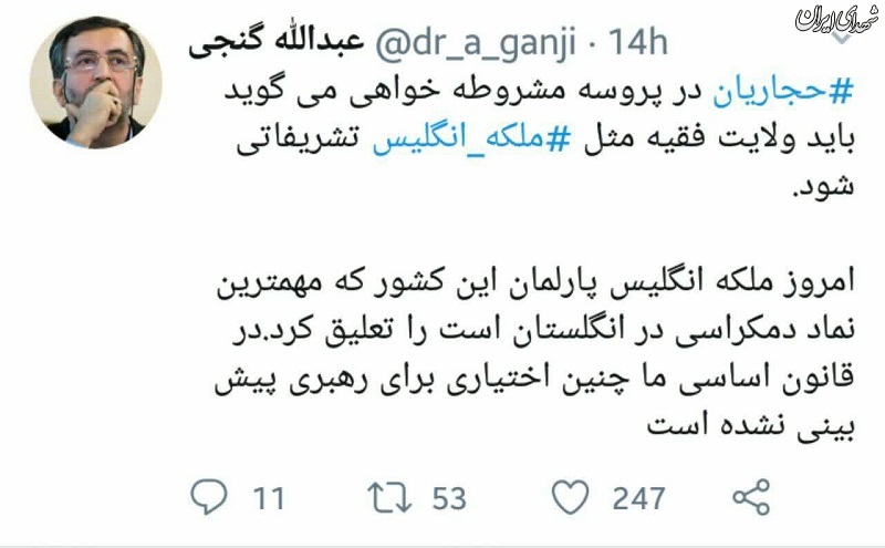 آب یخ روی سر حجاریان +عکس