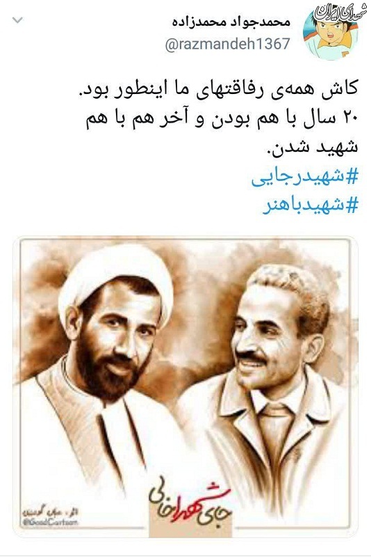 ای کاش همه رفاقتها اینطور بود