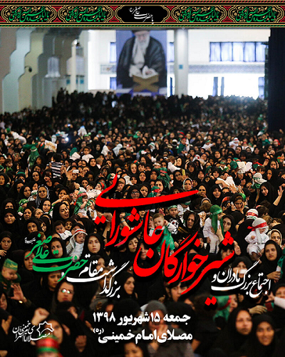 مصلی میزبان شیرخوارگان عاشورایی میشود مصلی میزبان شیرخوارگان عاشورایی میشود