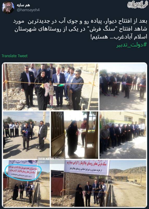 افتتاح سنگ‌فرش خیابان؛ علی‌برکت‌الله