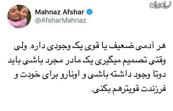 مهناز افشار طلاق گرفت؟! مهناز افشار طلاق گرفت؟!
