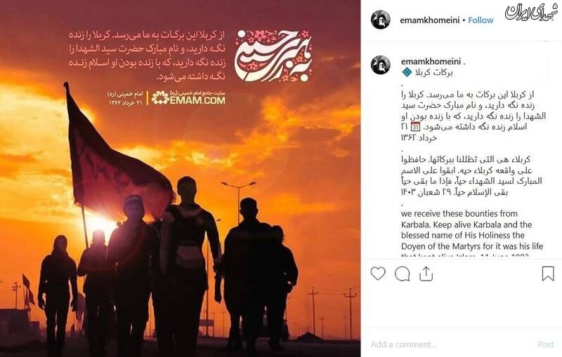 برکات کربلا از نگاه امام خمینی (ره) +عکس
