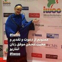 حضور بهاره رهنما در انجمن مدافع «همجنس بازی»! + عکس حضور بهاره رهنما در انجمن مدافع «همجنس بازی»! + عکس
