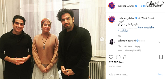 عکس/مهناز افشار در پشت صحنه کنسرت همایون شجریان عکس/مهناز افشار در پشت صحنه کنسرت همایون شجریان