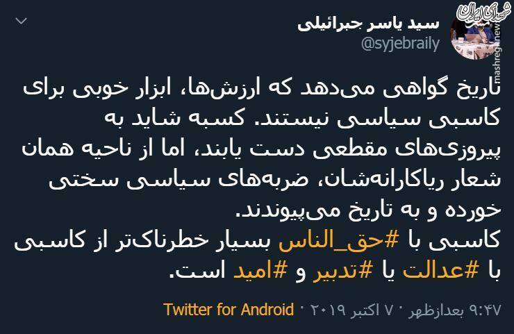 کاسبی با حق الناس خطرناک‌تر از کاسبی با تدبیر و امید است