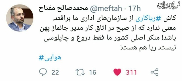 این جانمازها بوی ریا می‌دهد!