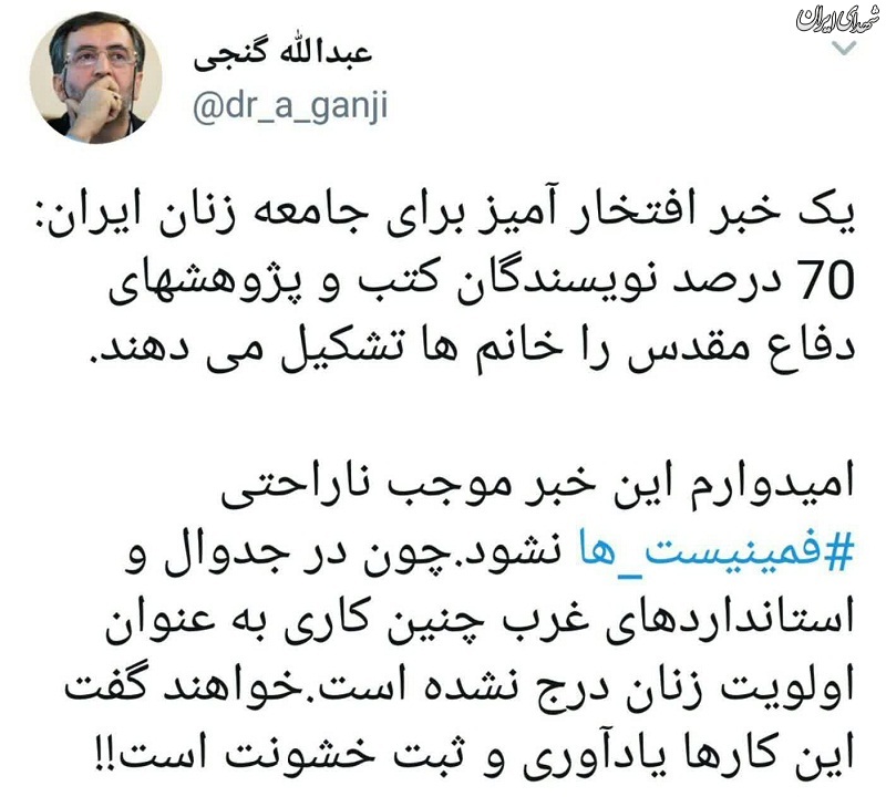 یک خبر افتخارآمیز برای جامعه زنان