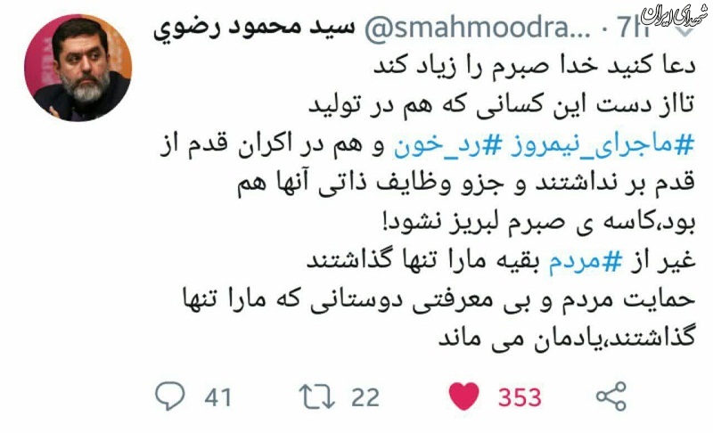 تهیه کننده معروف: خدا صبرم دهد
