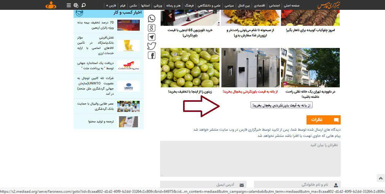 تبلیغ خرید کالای تبلیغ خرید کالای