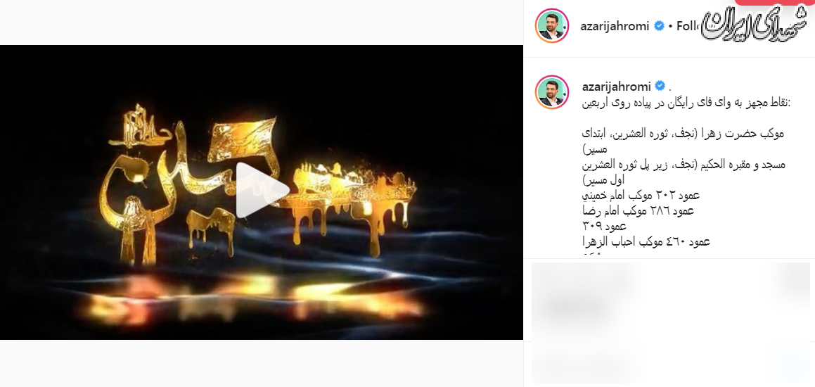محل دقیق نقاط مجهز به وایفای در پیادهروی اربعین محل دقیق نقاط مجهز به وایفای در پیادهروی اربعین