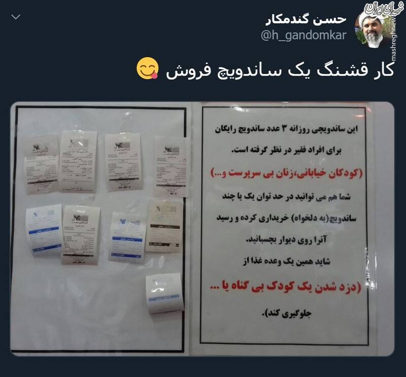 کار زیبای یک ساندویچ فروش +عکس