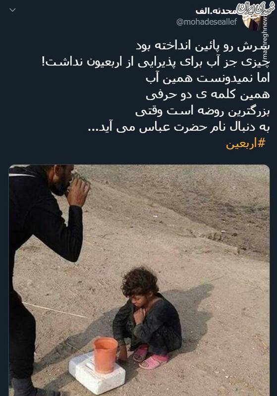 موکب باصفای یک کودک عراقی +عکس