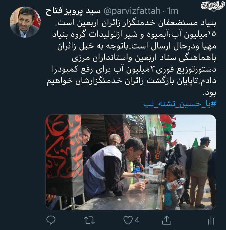 حامی مستضعفان درخدمت زائران اربعين