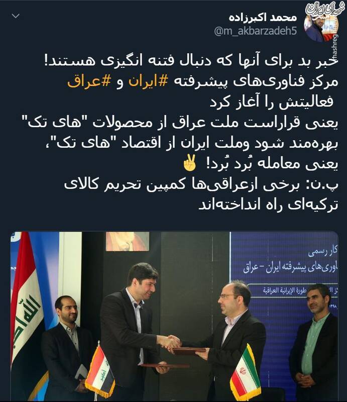 خبر بد برای آنها که دنبال فتنه انگیزی هستند! +عکس