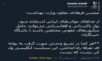 سیاست انگلیسی وزارت بهداشت در اربعین