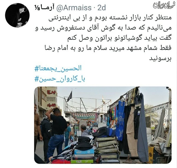 نذر جالب یک دستفروش عراقی