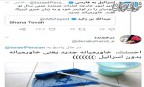 اسرائیل 25 سال آینده را نخواهد دید