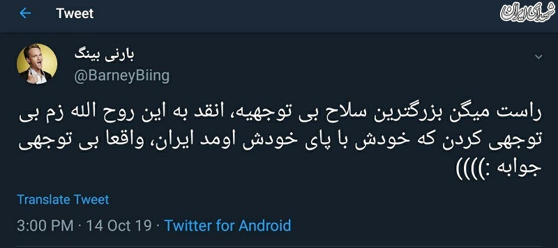 دلیل آمدن روح الله زم به ایران +تصاویر