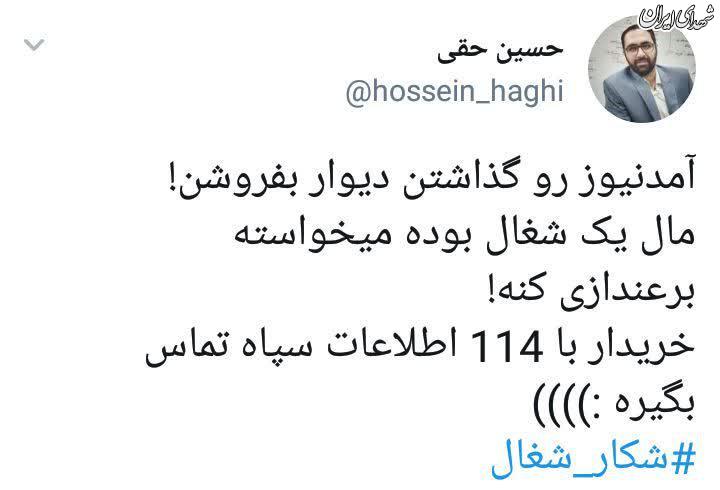 آمد‌نیوز گذاشتن دیوار بفروشن!