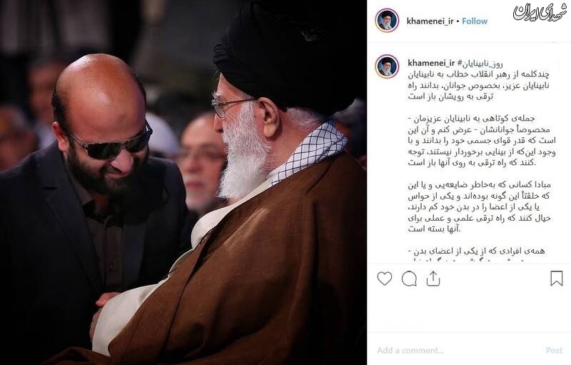 چندکلمه از رهبر انقلاب خطاب به نابینایان +عکس چندکلمه از رهبر انقلاب خطاب به نابینایان +عکس