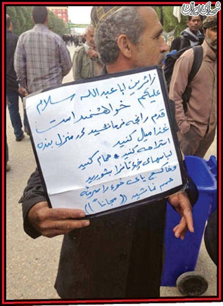 عکس/ جلوه‌های برادری و مهمان نوازی عراقی‌ها