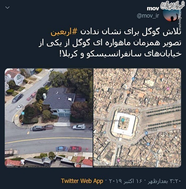تلاش گوگل برای کم کردن عظمت اربعین +عکس تلاش گوگل برای کم کردن عظمت اربعین +عکس