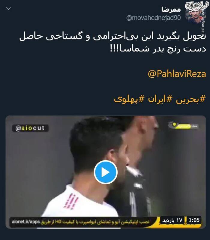 این گستاخی حاصل دسترنج پهلوی است +فیلم