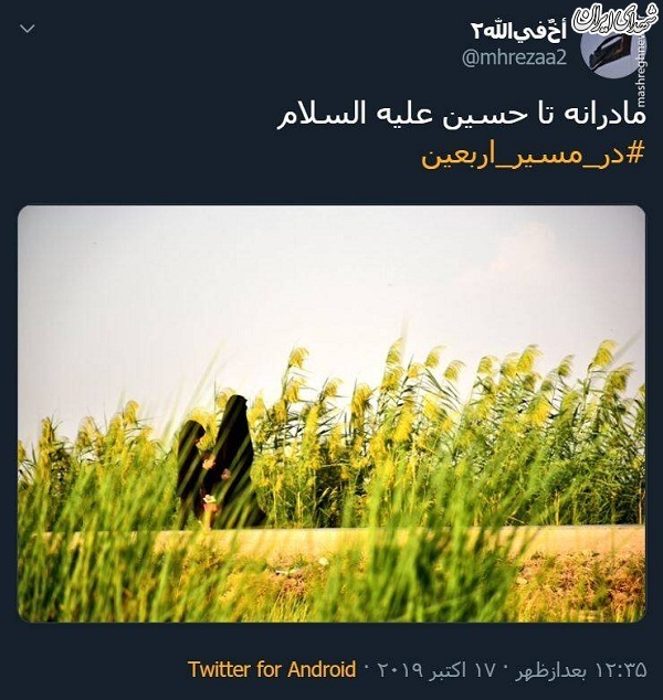 مادرانه تا حسین (ع) +عکس