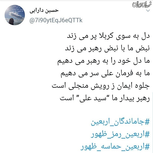 نبض ما با نبض رهبر می‌زند