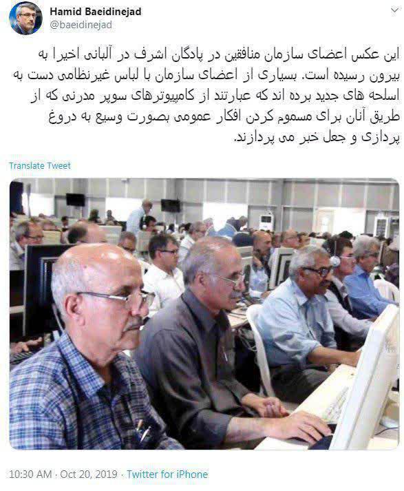 کامپیوترهای سوپر مدرن منافقین