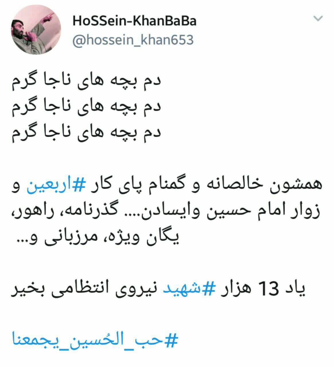 دم بچه‌های ناجا گرم