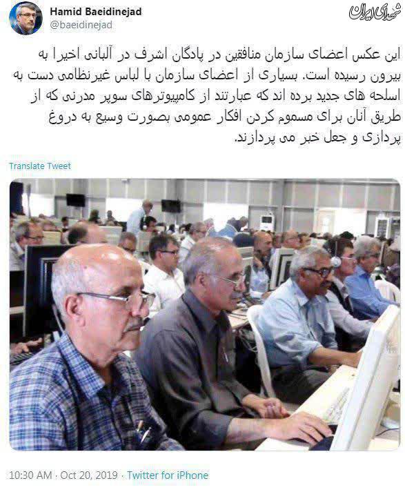 کامپیوترهای سوپر مدرن منافقین
