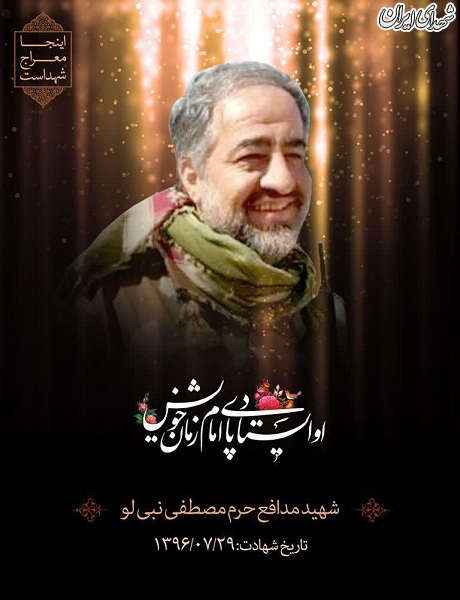 عکس/ دایی و خواهرزاده؛ هردو شهید مدافع حرم