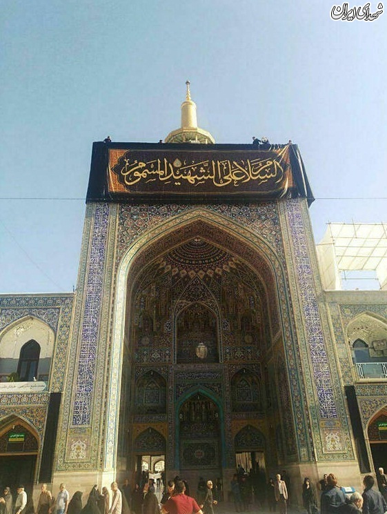 عکس/ حرم امام رئوف سیاه پوش شد