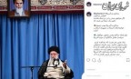 پست تازه صفحه اینستاگرام رهبر انقلاب درباره مذاکره با آمریکا +عکس