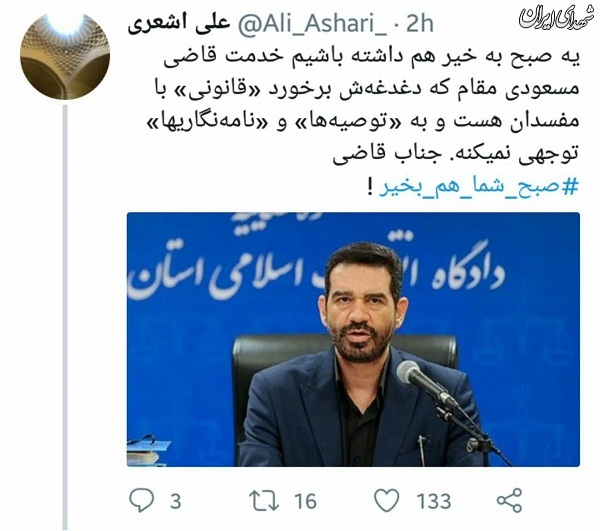 خداقوت آقای قاضی مسعودی +عکس