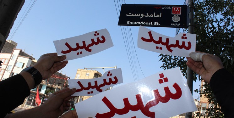 حذف عنوان «شهید» مصداق بارز اختلاس فرهنگی است