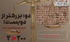 کاربران شبکه‌های اجتماعی دولت را مجبور به عقب نشینی کردند