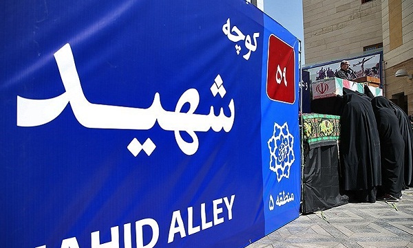 حذف نام شهدا از برخی کوچهها و معابر گرگان حذف نام شهدا از برخی کوچهها و معابر گرگان