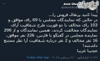 نماینده پرتقال فروش را پیدا کنید!