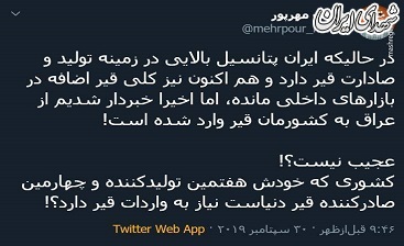 واردات قیر به کشور، عجیب نیست